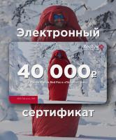 Подарочный сертификат 40000 