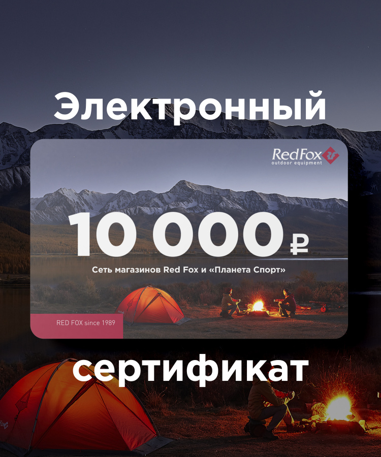 Подарочный сертификат 10000 
