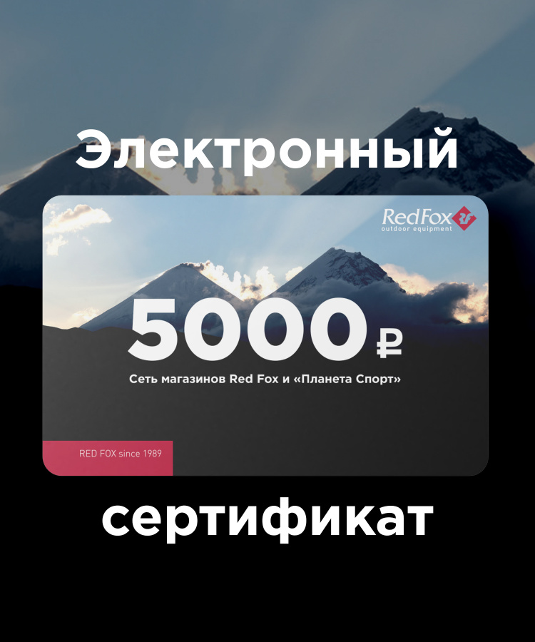 Подарочный сертификат 5000 